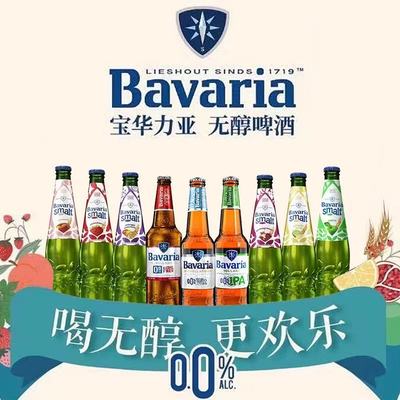 宝华利进口啤酒330ml/24瓶