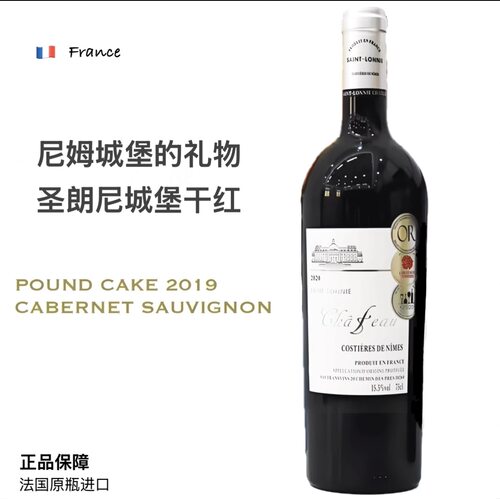 圣朗尼SAINT LONNIE 城堡干红葡萄酒 AOP级法国进口葡萄酒
