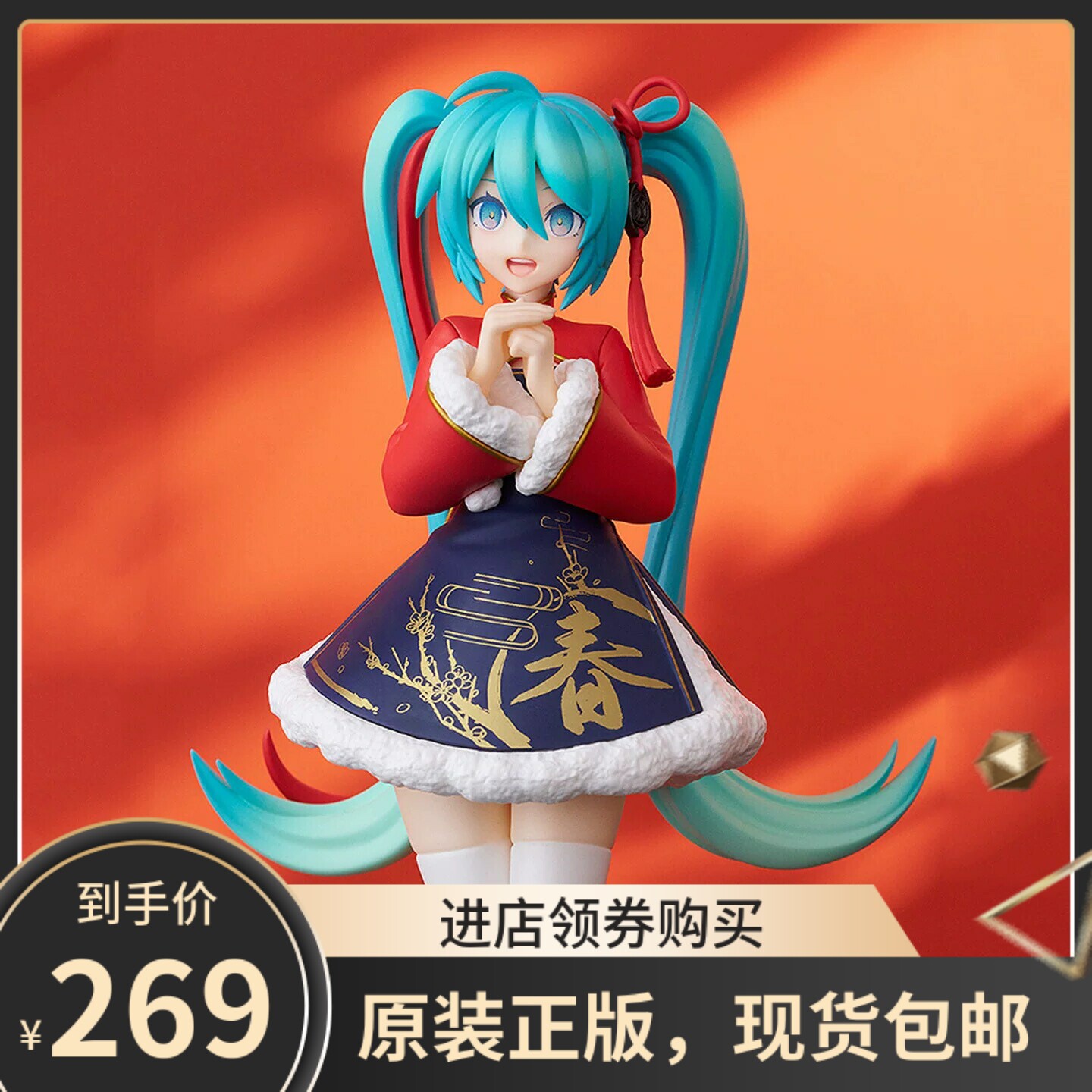 顺丰现货 GSC POP UP PARADE 初音未来 新春 sour式 手办正版全新