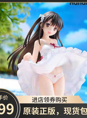 顺丰现货 HanaBee原创 杂志封面少女 彩濑凉子 特典版手办 正版