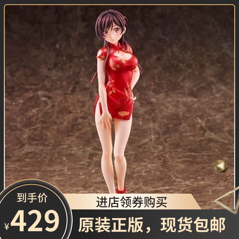 现货 UnionCreative UC 租借女友 水原千鹤 旗袍 正版手办