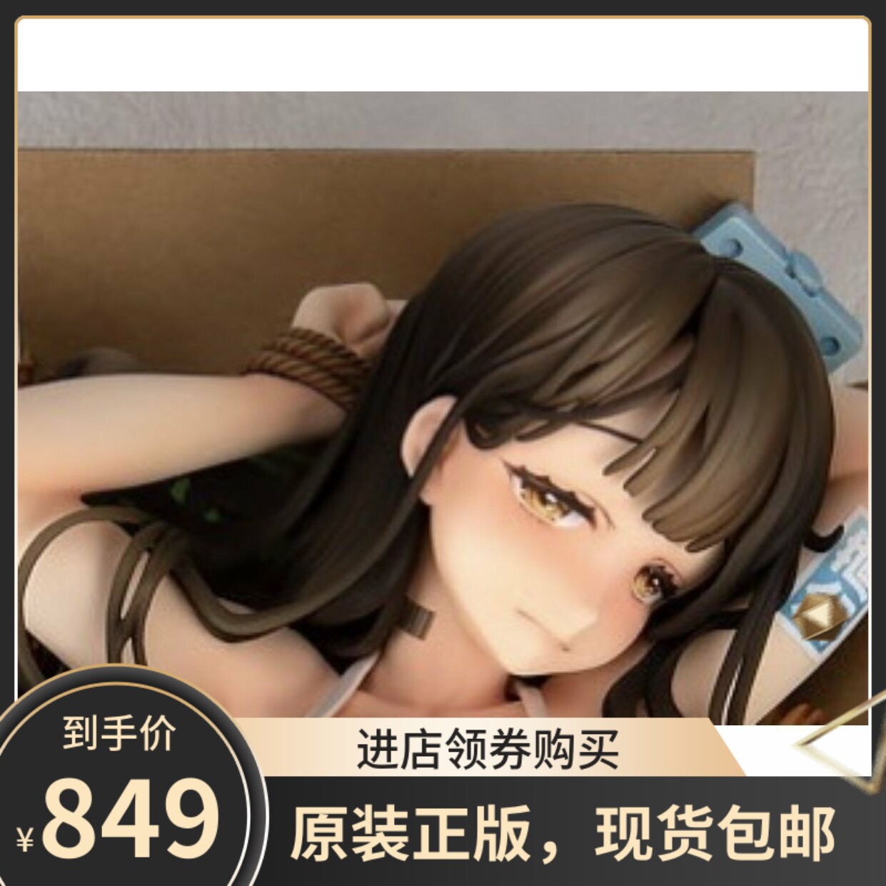 现货 Marchen Punch 捆包 梱包少女 叶月七海 1/6 正版手办