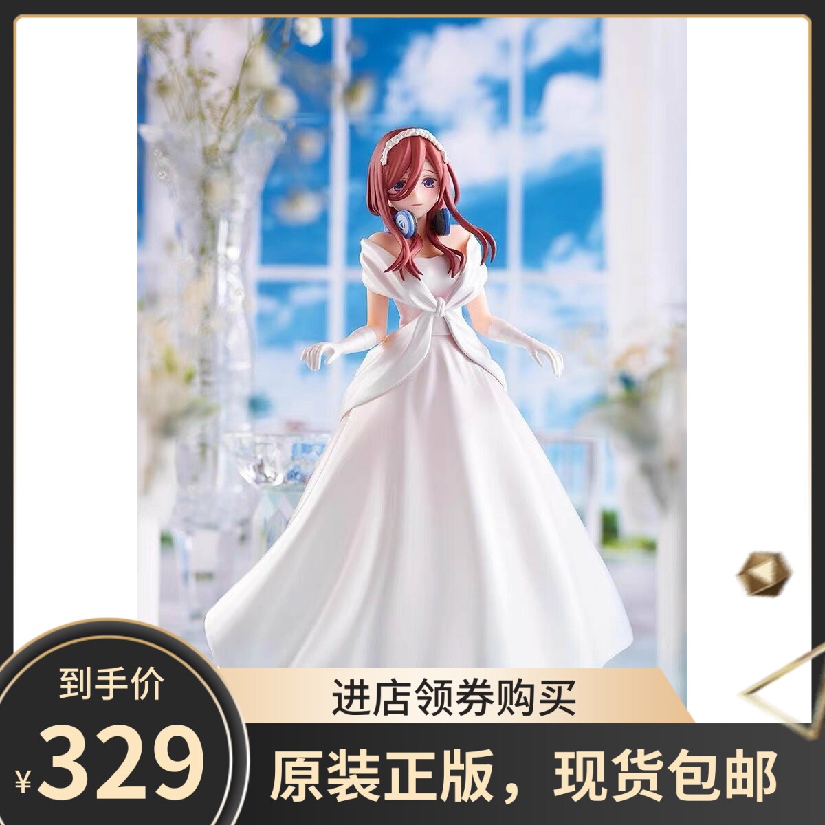 包邮 万代正版一番赏 五等分的花嫁 C赏 中野三玖 纯白婚纱 手办