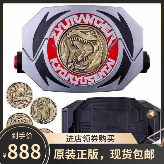 全款现货 万代正版 PB限定 ME 恐龙战队 兽连者 恐龙护盾 变身器