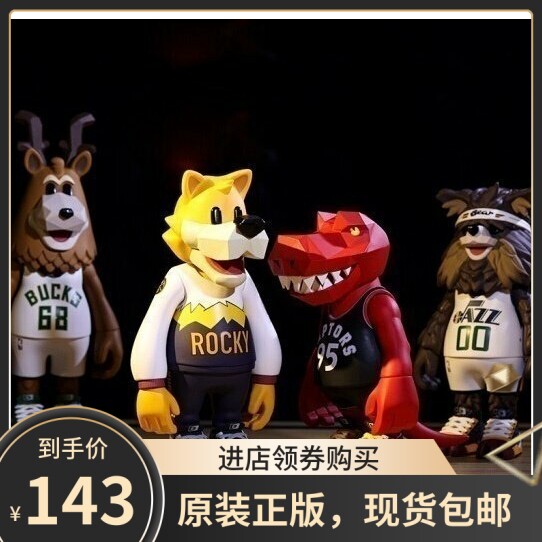 泡泡玛特掘金爵士雄鹿猛龙吉祥物