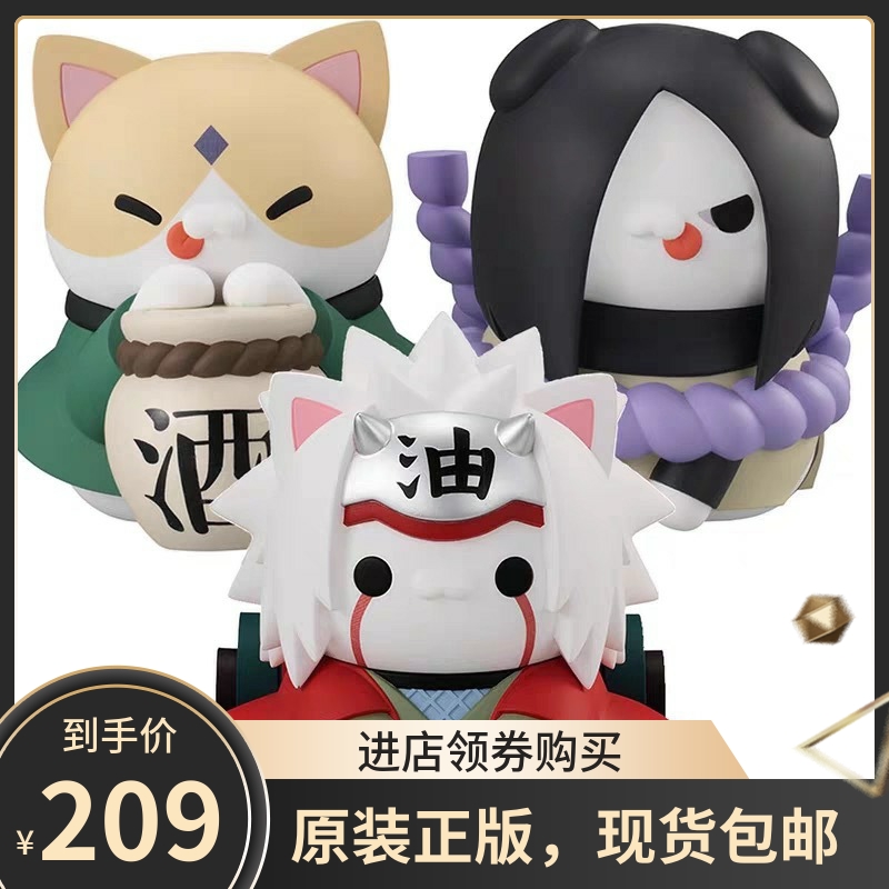 Megahouse 大猫系列巨大化火影喵 纲手 自来也 大蛇丸 手办 现货