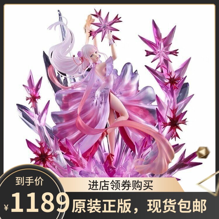 SSF 零异re0 冻结 冰结 爱蜜莉雅 水晶礼服 艾米莉亚 正版手办
