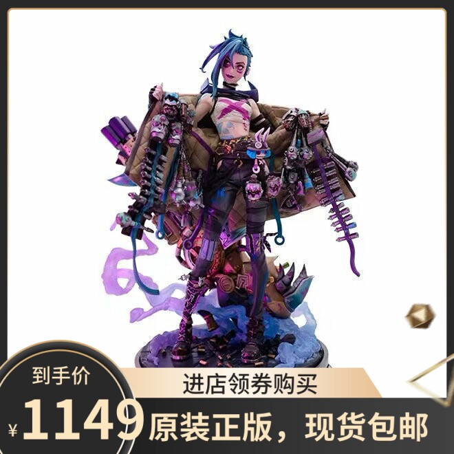 英雄联盟 LOL 官方正版 双城之战金克丝手办雕塑公仔模型摆件周边