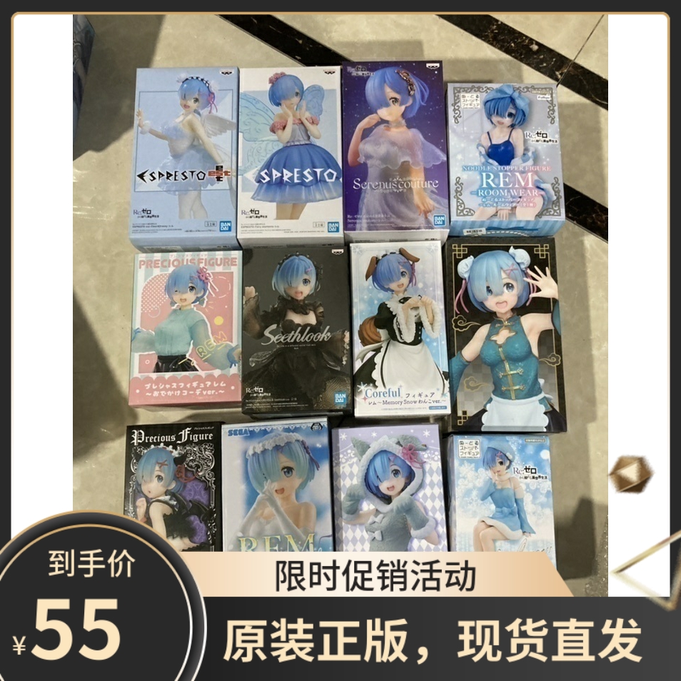 TAITO正版SEGA眼镜厂FURYU从零开始艾姬多娜雷姆蕾姆拉姆景品手办