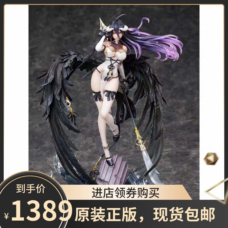 全新现货F:NEX OVERLORD 不死者之王 雅儿贝德 旗袍 1/7比例 手办