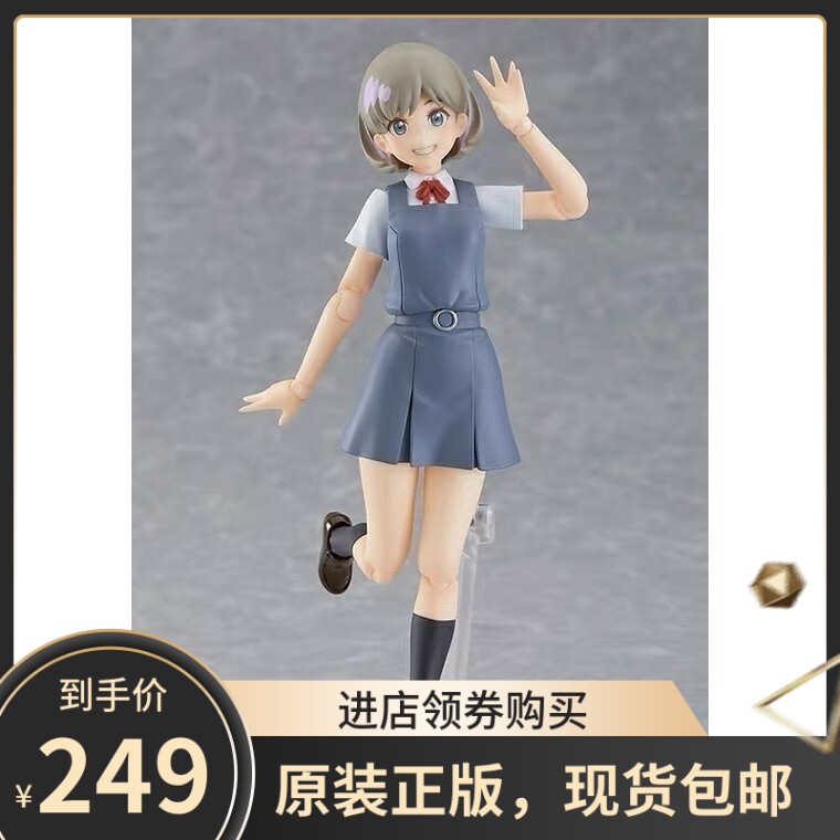 MF figma544 545唐可可 岚砂千都 晶臣LoveLive学园偶像 可动手办