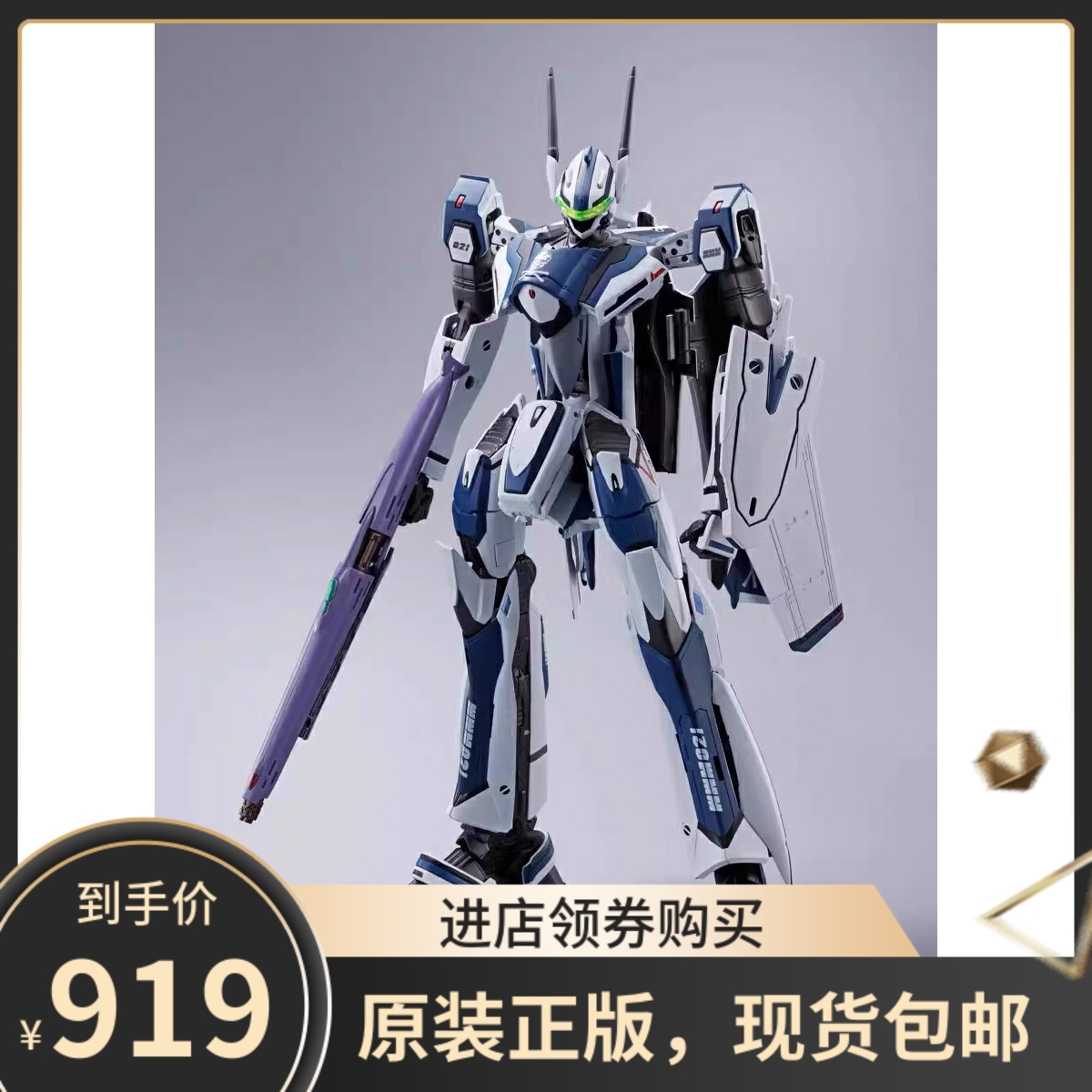 顺丰包邮万代正版 DX超合金 超时空要塞 VF-25 弥赛亚 全球纪念版