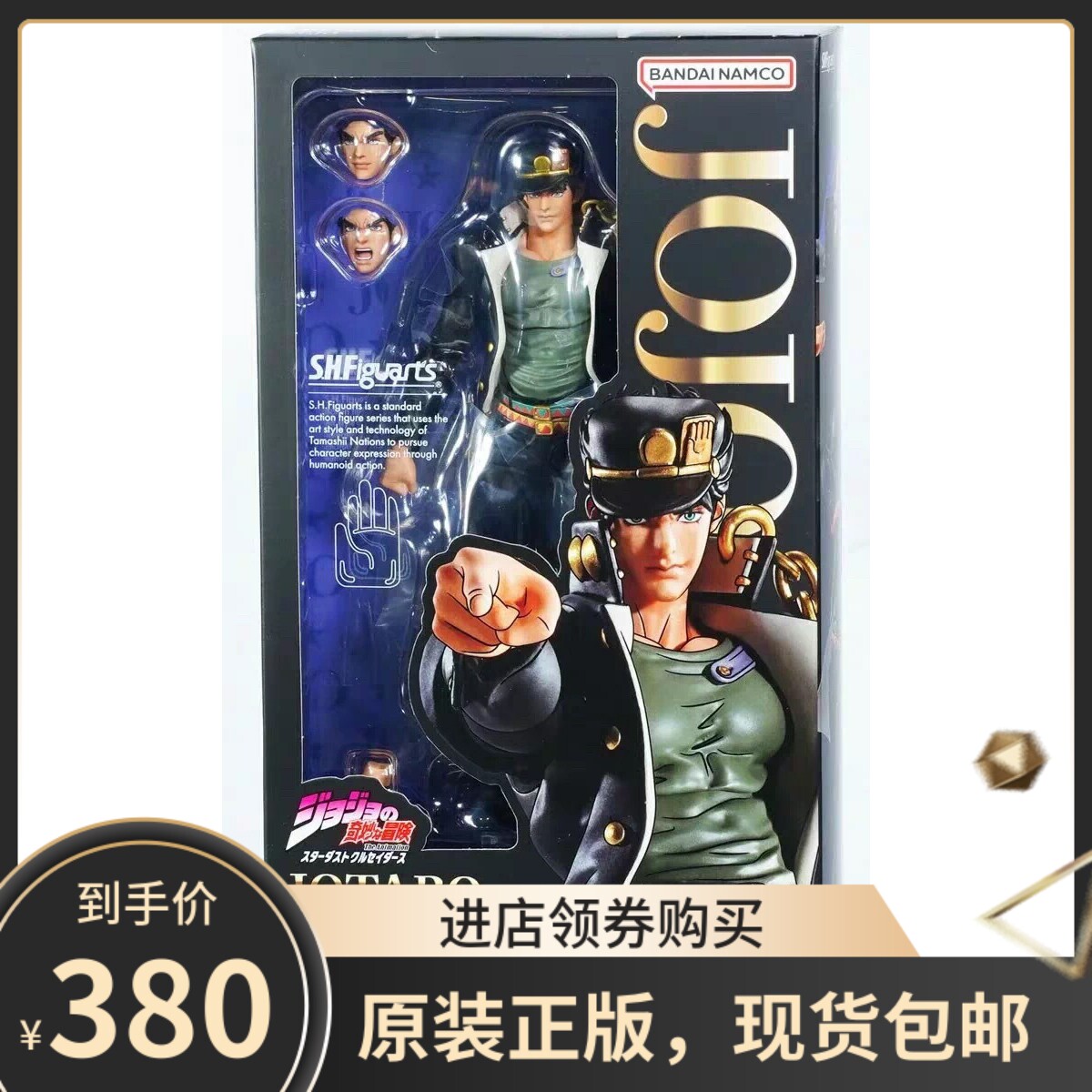 现货万代SHF JOJO的奇妙冒险空条承太郎关节可动模型手办正版全新