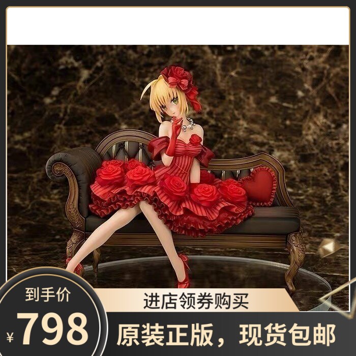现货 Aquamarine Fate/EXTRA 红Saber 偶像皇帝 尼禄 正版手办