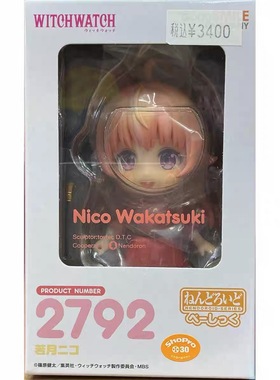 GSC 粘土人 2792 魔女与使魔 若月妮可 basic Q办 可动Q版手办