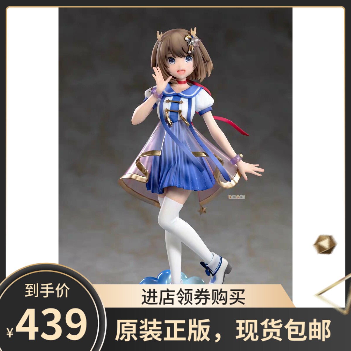 现货包邮 Anigift vtuber歌手 鹿乃 原画：水玉子 1/7完成品手办图片