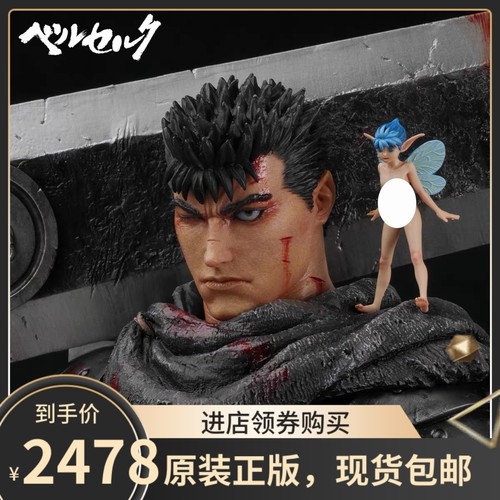 顺丰现货GECCO剑风传奇 烙印战士迷失的孩子篇 格斯 黑色剑士雕像