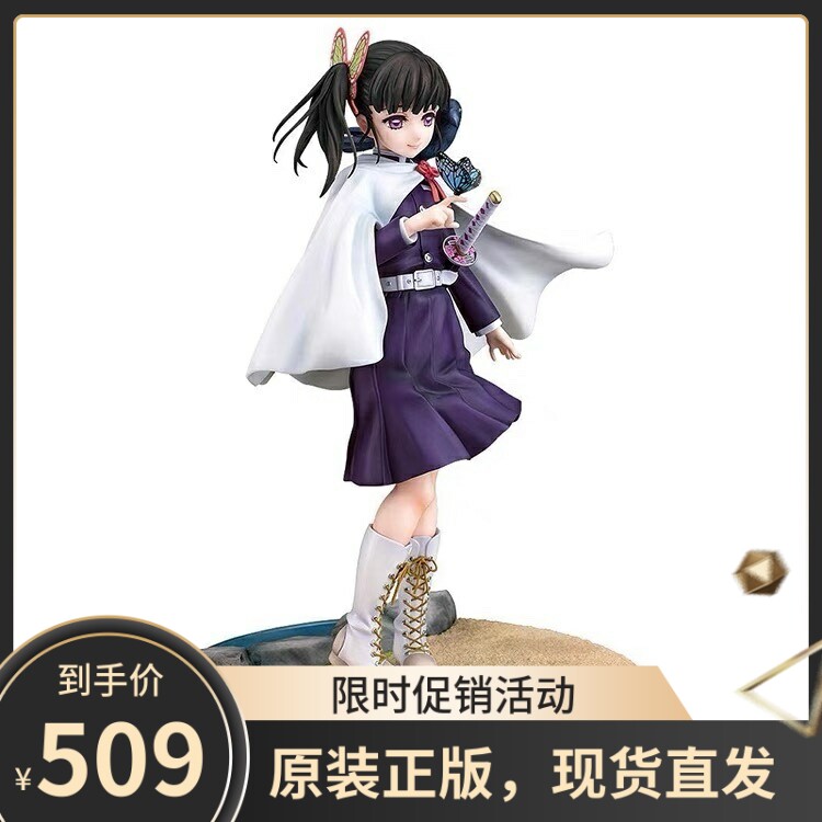 鬼灭之刃 栗花落香奈乎 正版手办