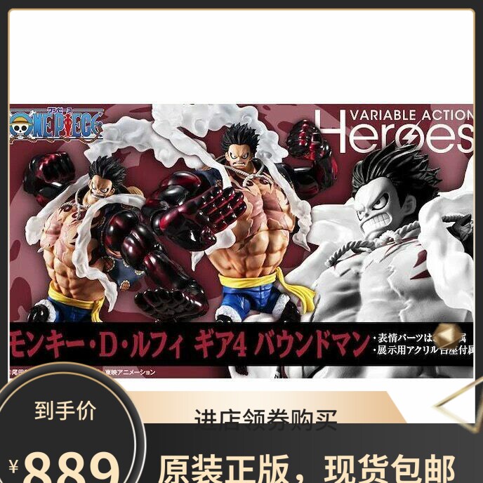 全款现货 MegaHouse MH VAH 海贼王 路飞 四档弹力 可动手办 正版