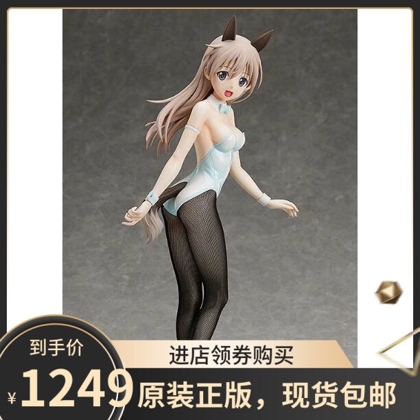 盒装正版 FREEing B-style 强袭魔女 艾拉 兔女郎1/4 手办