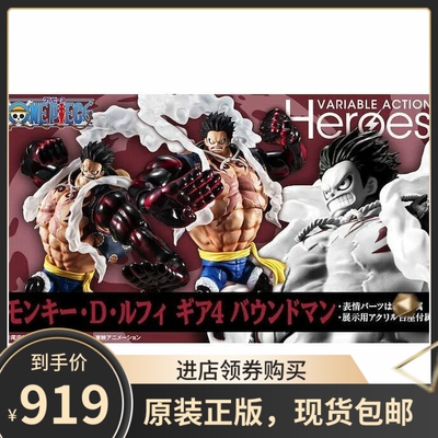 全款现货 MegaHouse MH VAH 海贼王 路飞 四档弹力 可动手办 正版