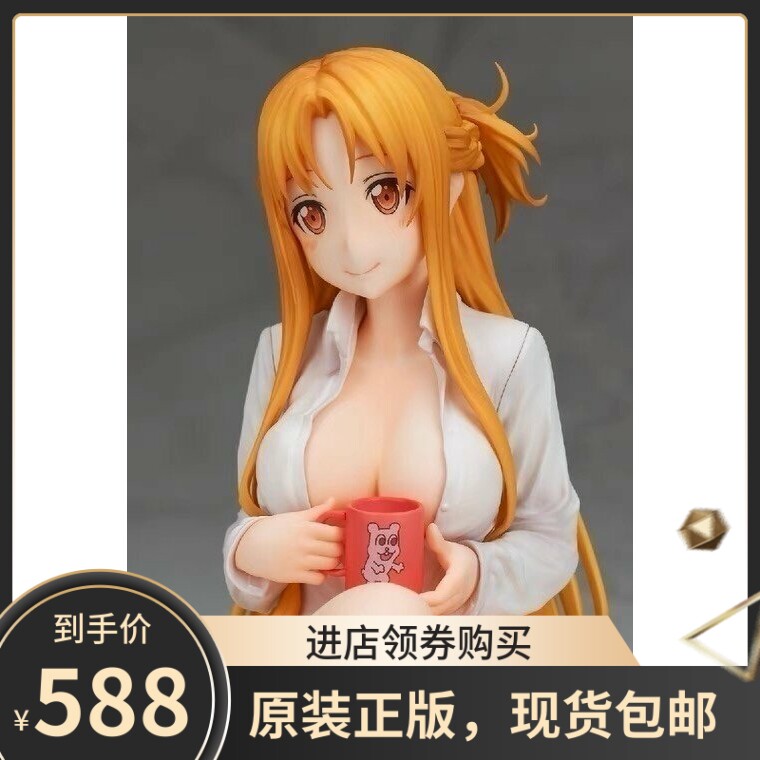 现货包邮 HOBBY STOCK 刀剑神域 亚丝娜 衬衣 衬衫 睡衣 正版手办