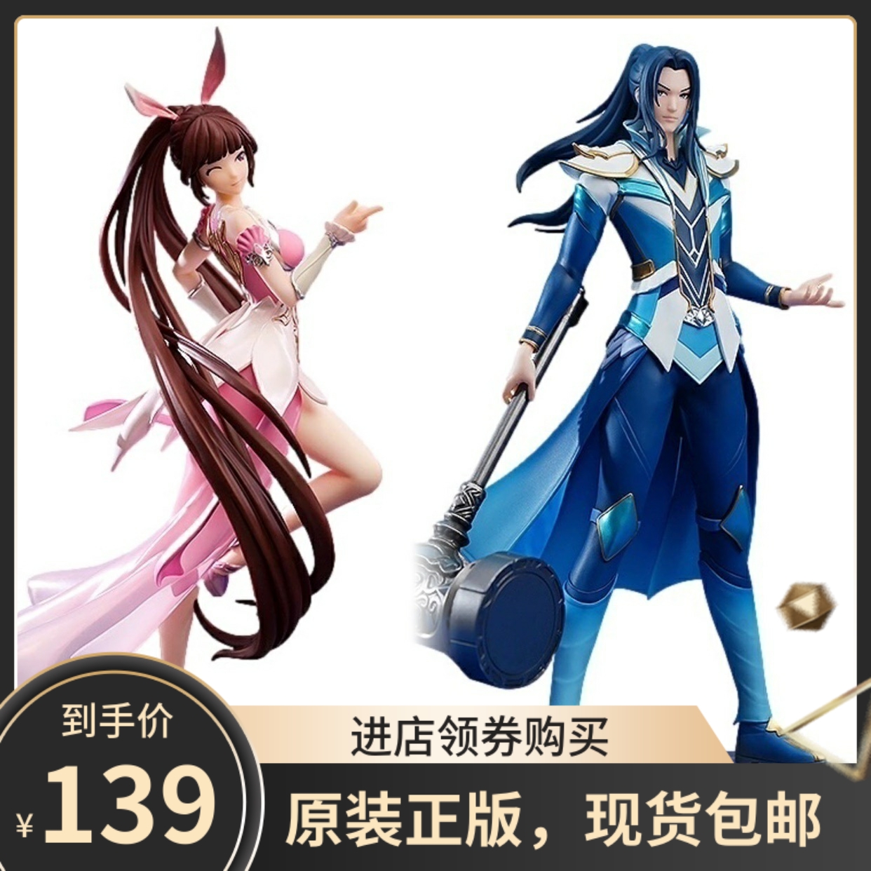 现货包邮 腾讯视频官方正版 斗罗大陆 唐三 小舞手办动漫周边摆件