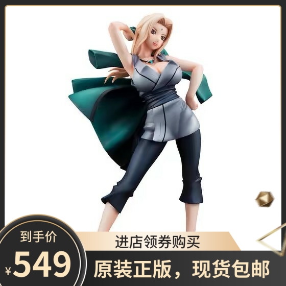 全新双盒 Megahouse GALS 火影忍者 五代目 千手纲手 手办 现货