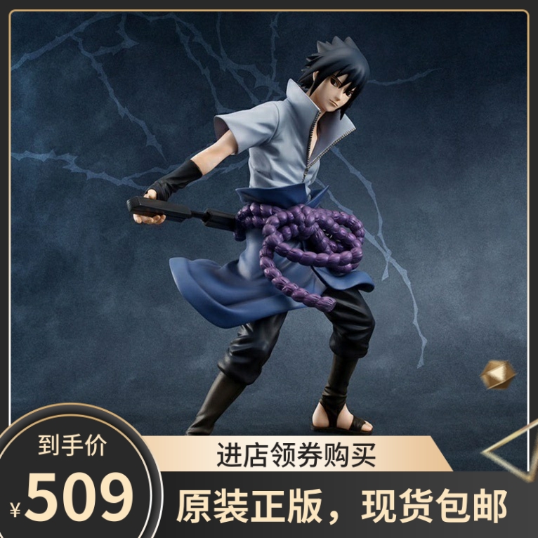 现货包邮 MegaHouse GEM 宇智波佐助 火影忍者 正版手办