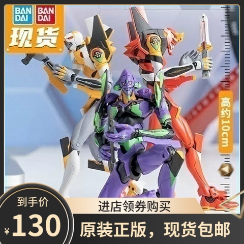 万代正版机械极动初号机二号机