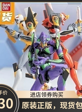 万代 BNF 机械极动 eva新世纪福音战士 初号机 零号机 二号机10CM