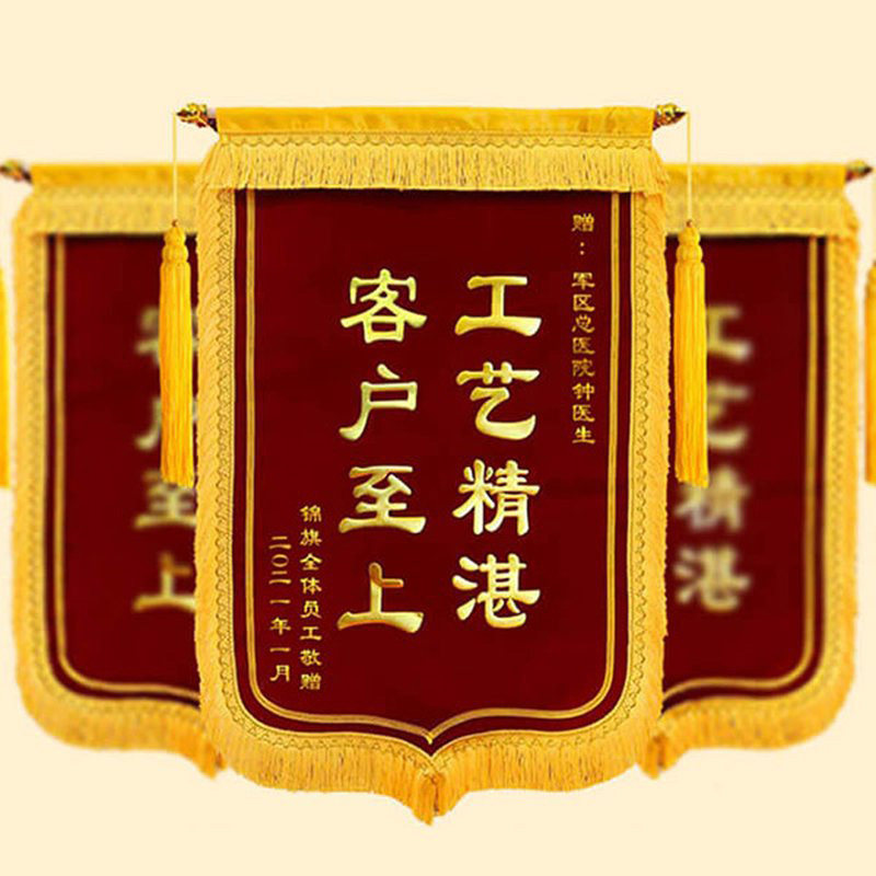 感谢妇产科锦旗定做护士给送妇产科的产科医生锦旗定制锦旗赠