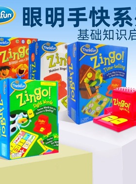 Thinfun zingo眼明手快英语启蒙桌游英语字母单词bingo游戏教具