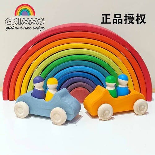 grimm's德国进口过家家彩虹积木
