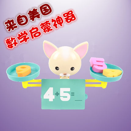 美国Puppy Up smart start小狗数学天平加法启蒙教具早教益智玩具