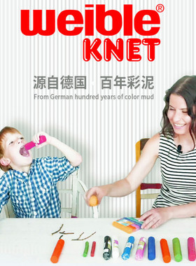 德国Weible knet不干橡皮泥温感泥超轻粘土儿童土豆彩泥早教玩具
