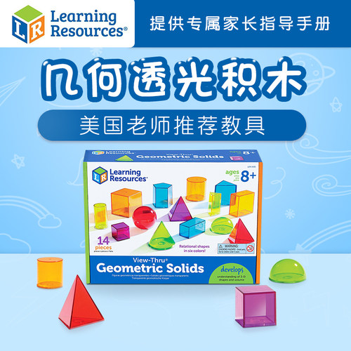 小学生几何教具全认知