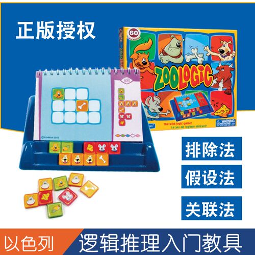 foxmind以色列维和方阵教具动物