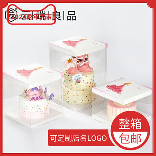 摩登女郎方形生日蛋糕盒 12寸塑料透明打包盒个性 定制logo