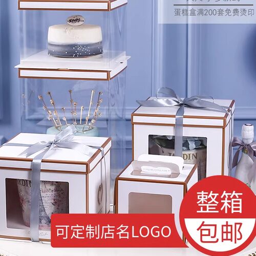 北欧风生日蛋糕盒子包装盒双层加高翻糖芭比透明6 810 寸定制logo - 封面