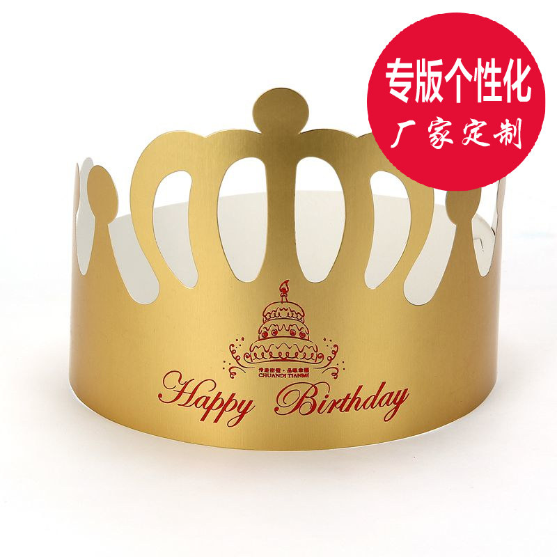 磨砂皇冠生日帽包邮纸质星星款大聚会装饰帽子