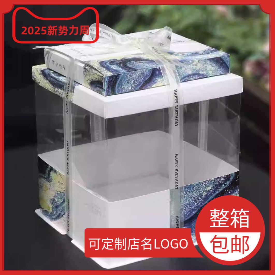透明生日蛋糕盒包装盒