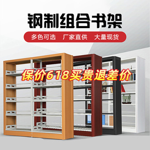 钢制书架图书馆书店学校阅览室专用单面书柜档案架家用儿童书架