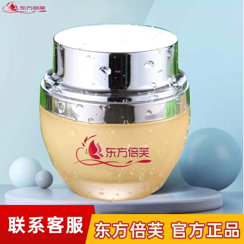 东方倍芙植物精华膏小神膏小药箱排酸膏修复再生
