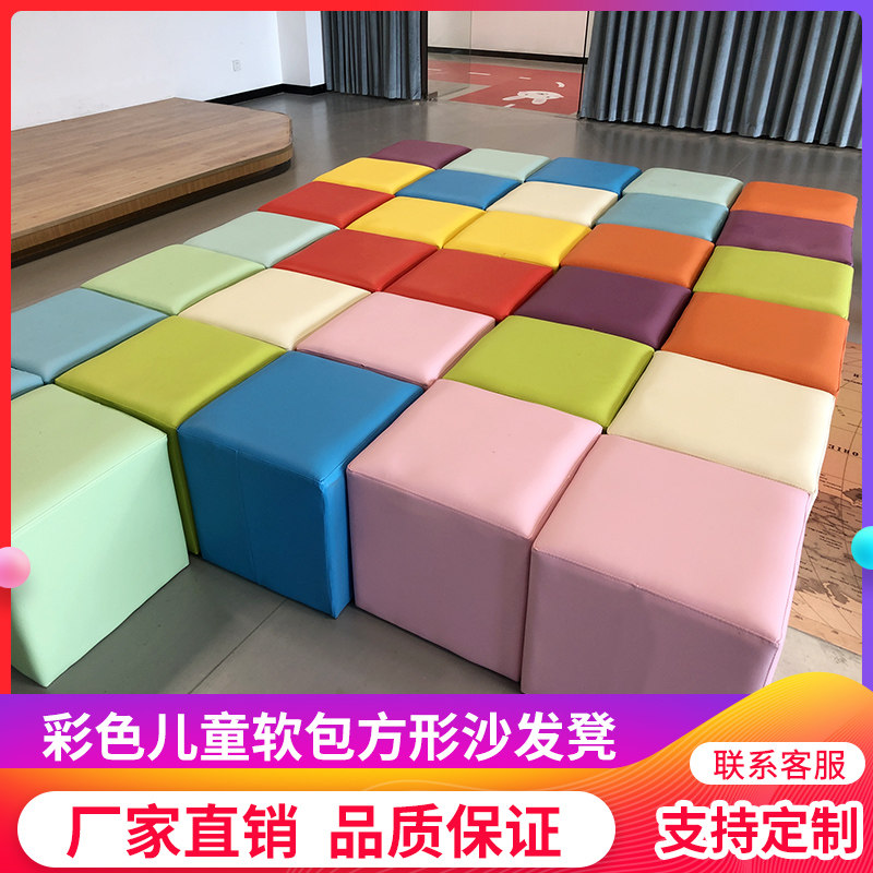 培训机构儿童皮凳早教中心图书馆彩色方凳商场幼儿园软包单人坐墩,住宅家具,儿童凳,淘宝优惠券,粉丝福利购,淘宝优惠卷