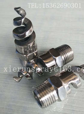 螺旋喷嘴SPJT不锈钢螺旋喷头 脱硫除尘清洗防堵塞2分到1寸