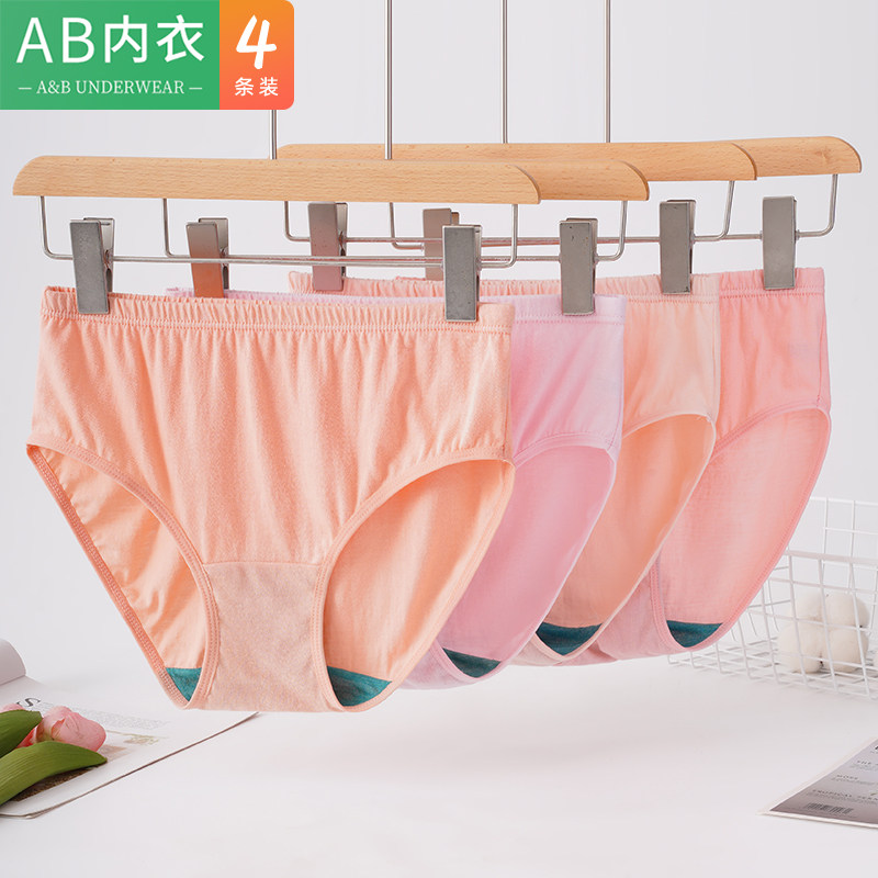 ab内衣女士纯棉短裤大码宽松三角裤妈妈全棉中高腰抗菌内裤头2926