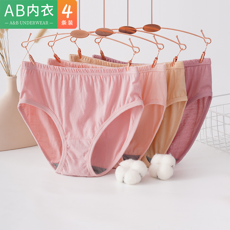 ab女士抗菌全棉大码宽松三角裤