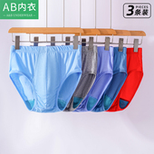 男士 精梳纯棉丝光大码 中老年爸爸高腰抗菌三角裤 3条AB内裤 短裤 头