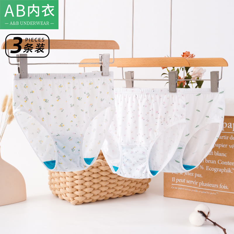 ab女士纯棉大码抗菌三角裤